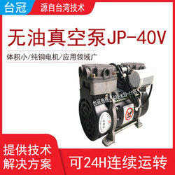 臺冠真空泵 臺冠真空泵