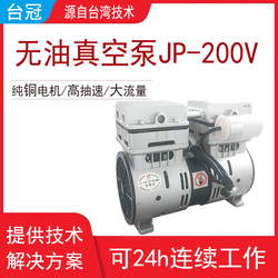 無油真空泵 無油真空泵